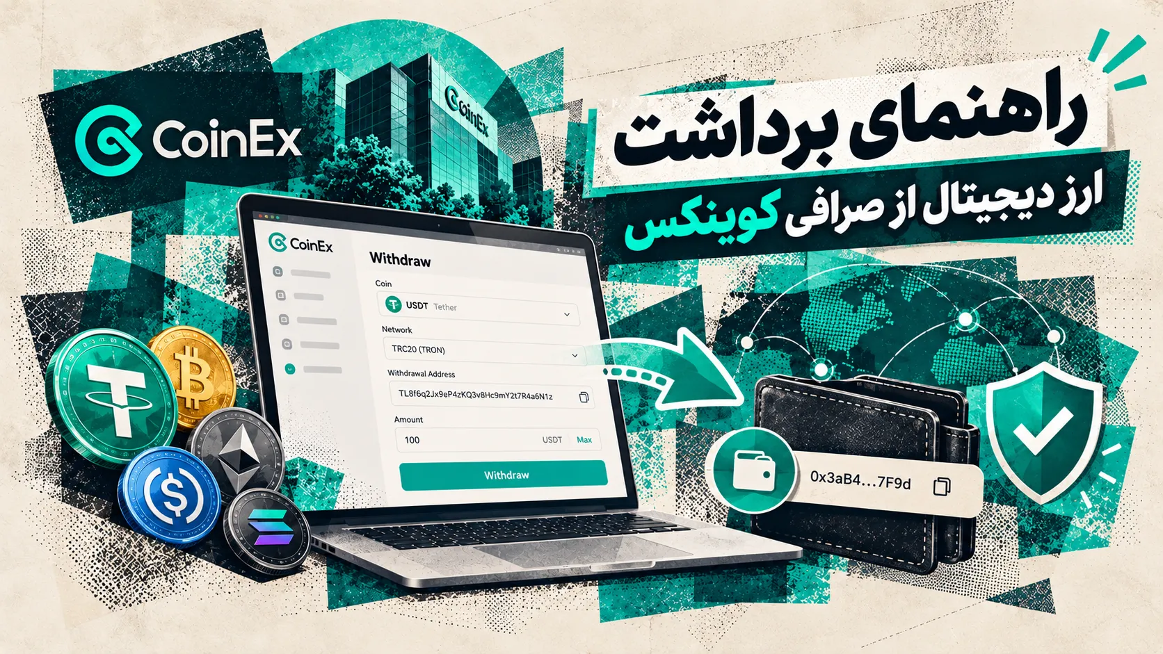 آموزش نحوه برداشت ارز دیجیتال از صرافی کوینکس (نسخه وب)